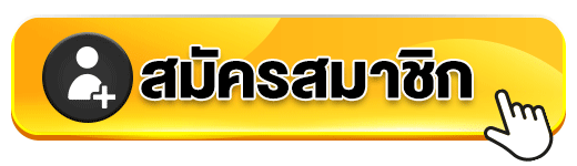 สมัคร ufaclub
